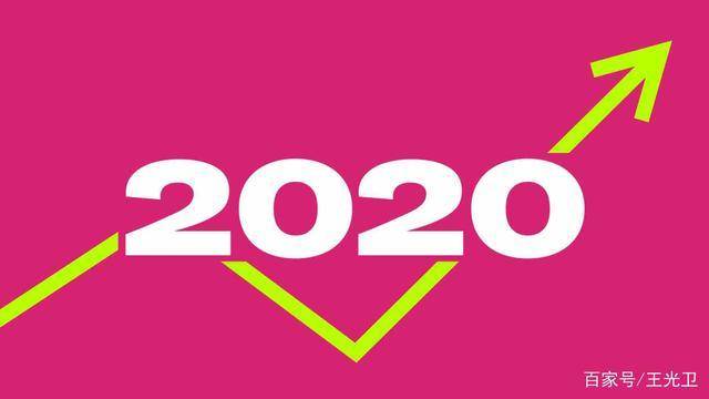 2020年数字营销的10大趋势，把握时机，掌控未来